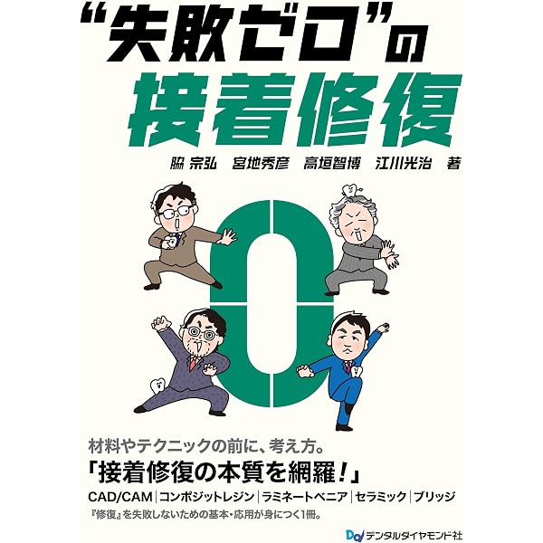 Amazon.co.jp: ビジュアル歯内療法学 生物学的コンセプトとテクニック